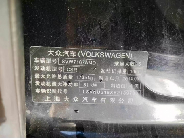 大众朗逸朗逸 2013款 1.6L 手动舒适版