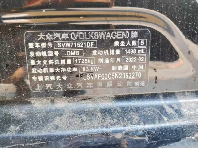 大众朗逸朗逸 2022款 1.5L 自动舒适版