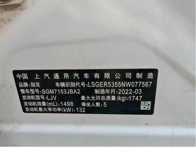 别克威朗威朗 2022款 Pro 533T 乐享版